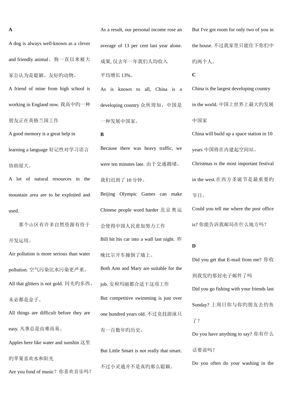 2025年4月电大英语B网考英译汉_第1页
