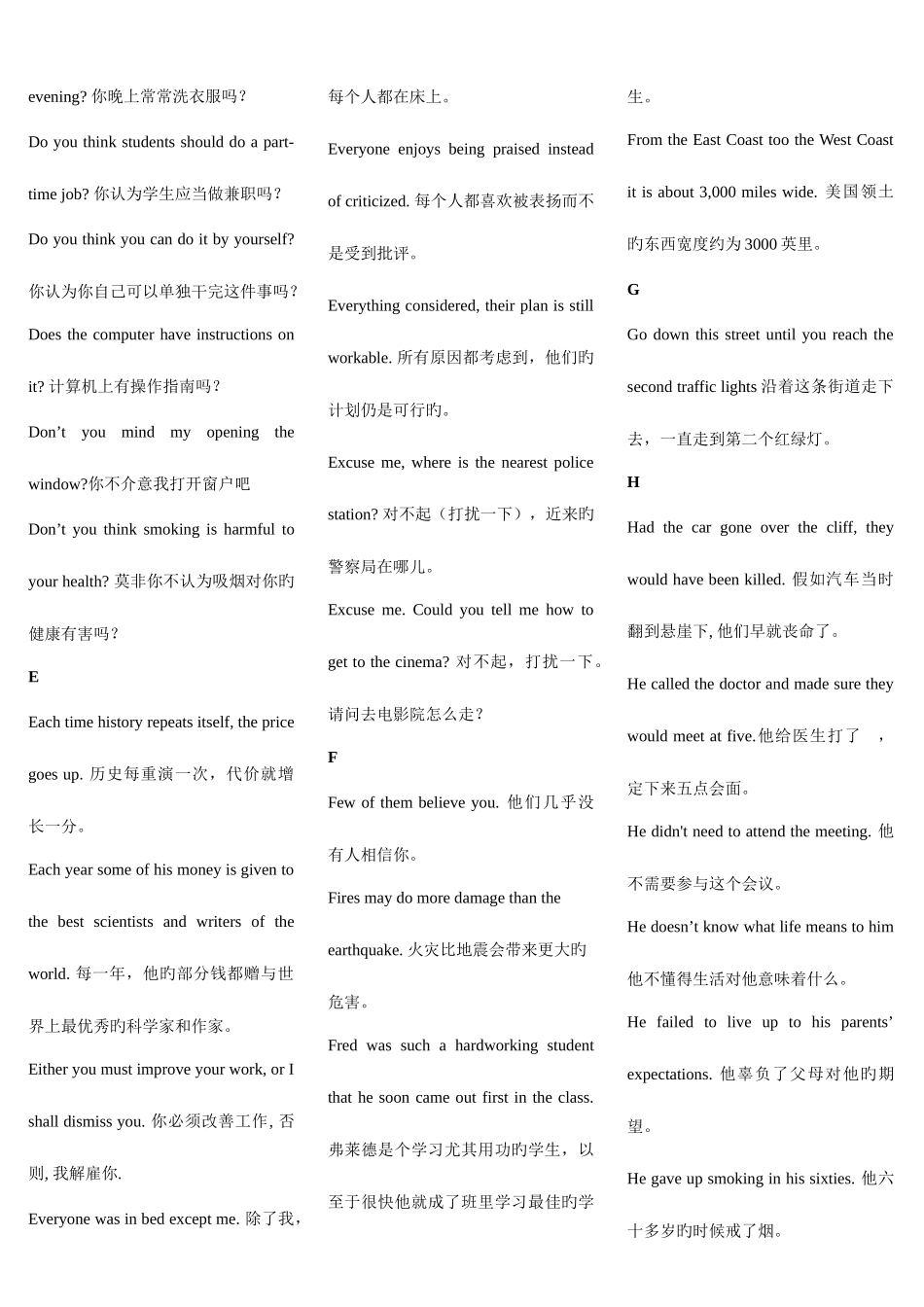 2025年4月电大英语B网考英译汉_第2页