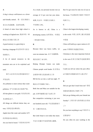 2025年4月电大英语B网考英译汉