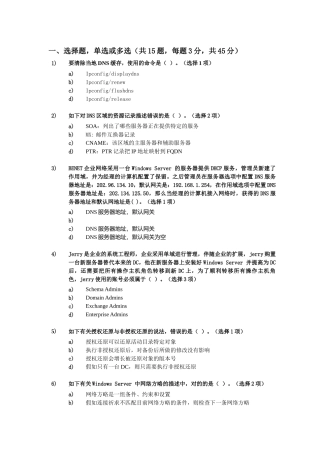 2025年网络工程师培训班内部测试题含答案