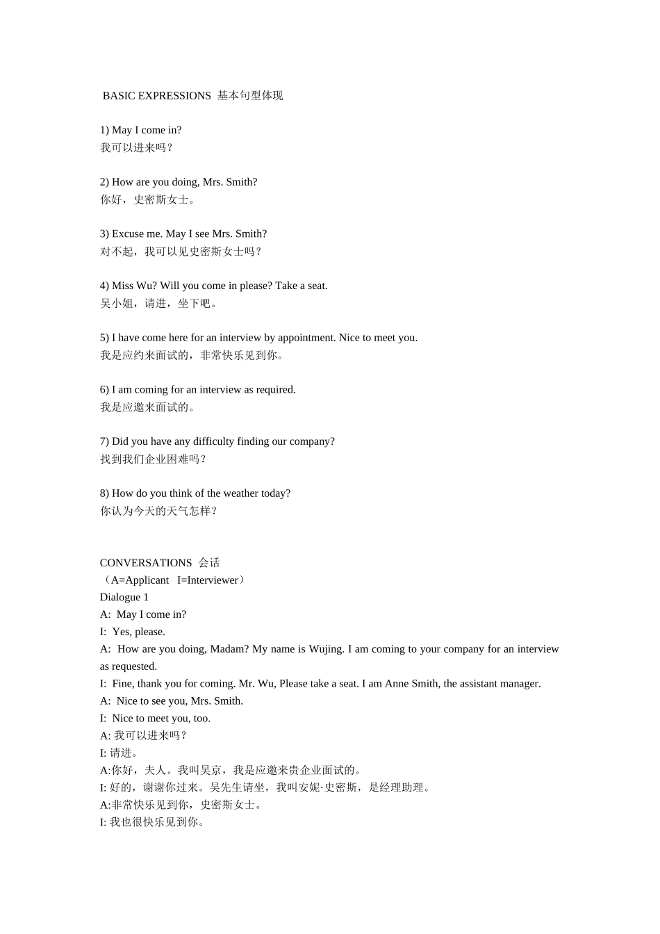 2025年面试英语三百简单_第2页