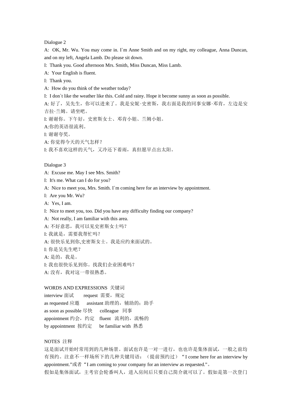 2025年面试英语三百简单_第3页
