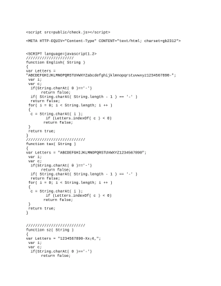 2025年金税工程服务规范考试题库含答案