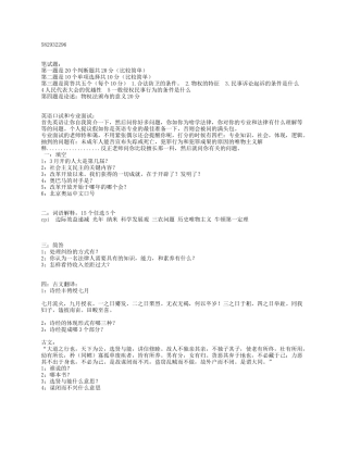 2025年法硕面试