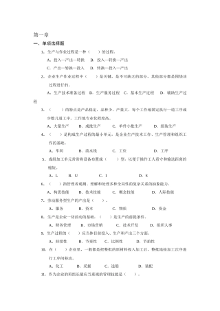 2025年生产高自考