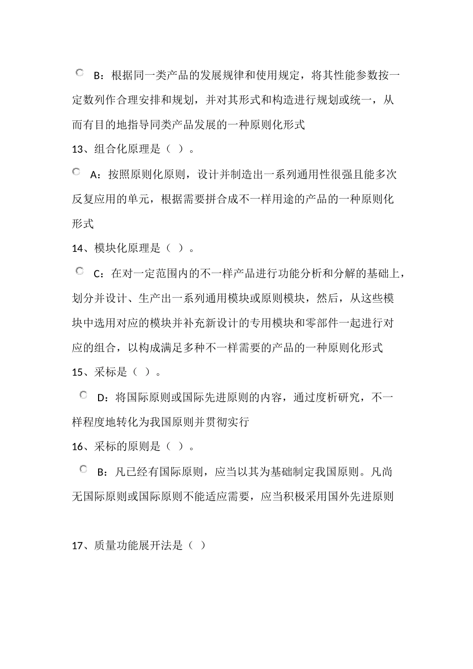 2025年河北省公需科目培训_第3页