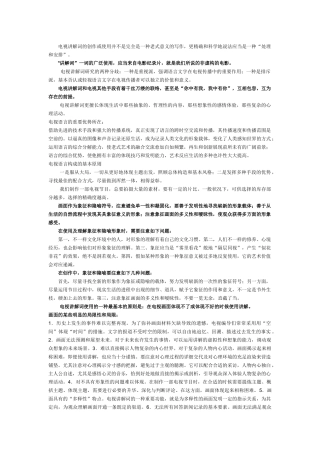 2025年电视解说词复习题库