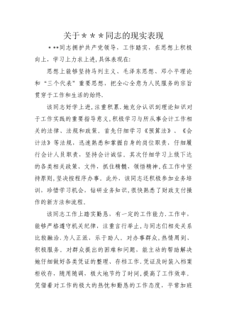 最新现实表现材料