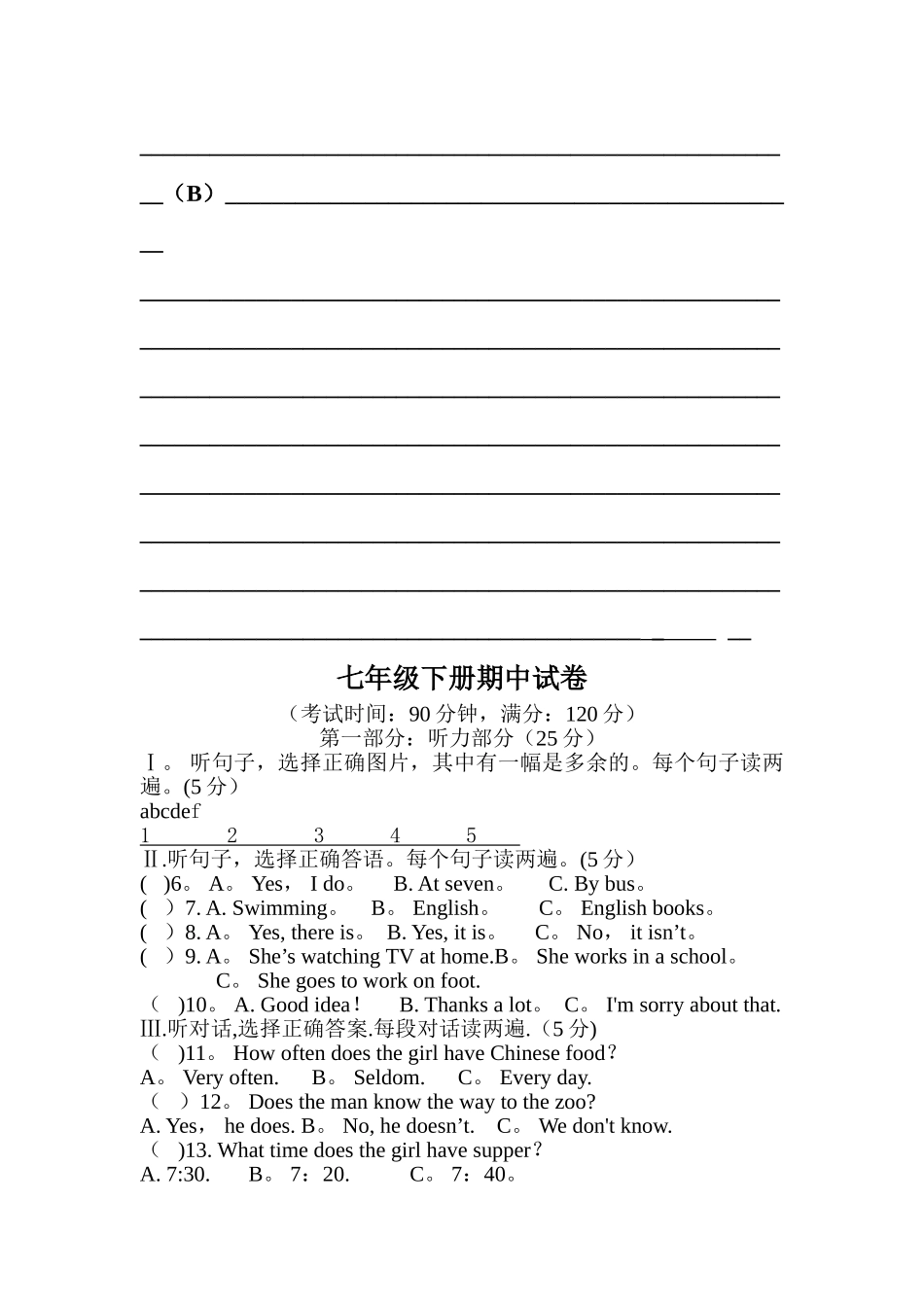 最新试题仁爱英语七年级下册期中试卷及答案_第2页