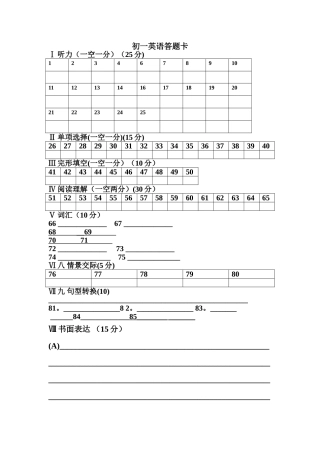 最新试题仁爱英语七年级下册期中试卷及答案