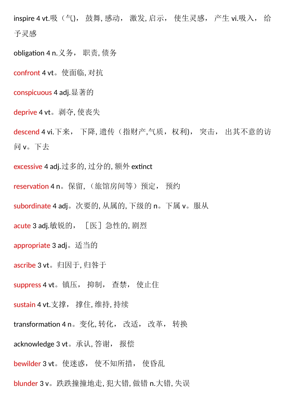 最权威的大学英语六级高频词汇表_第2页