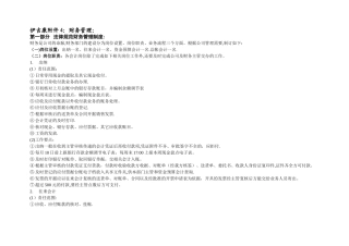 最经典的财务管理方案