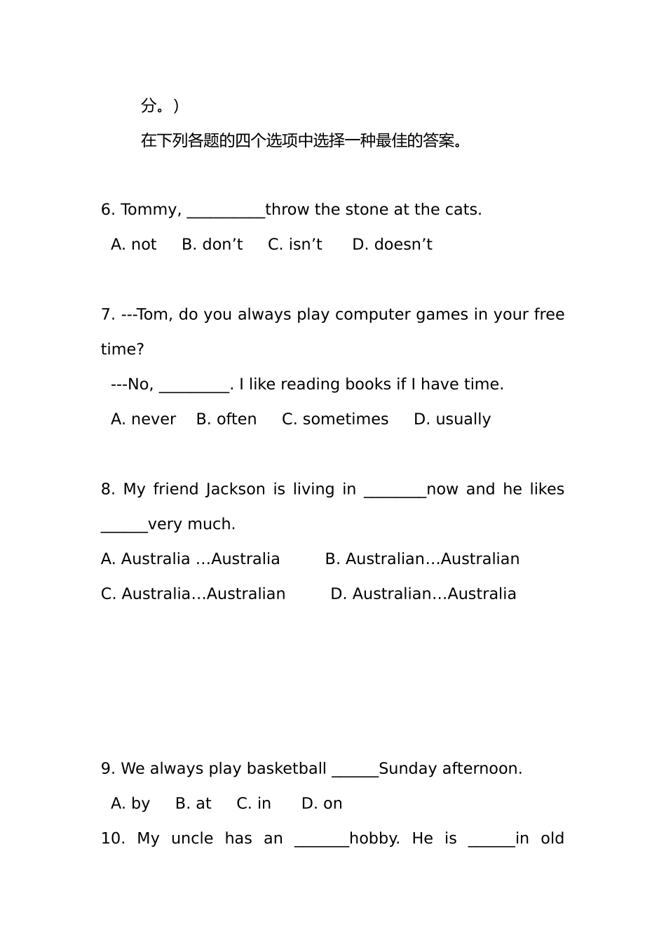 2025年中大附中小升初英语入学模拟测试题_第2页