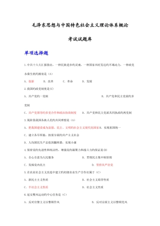 2025年自考工学类计算机应用技术串讲笔记