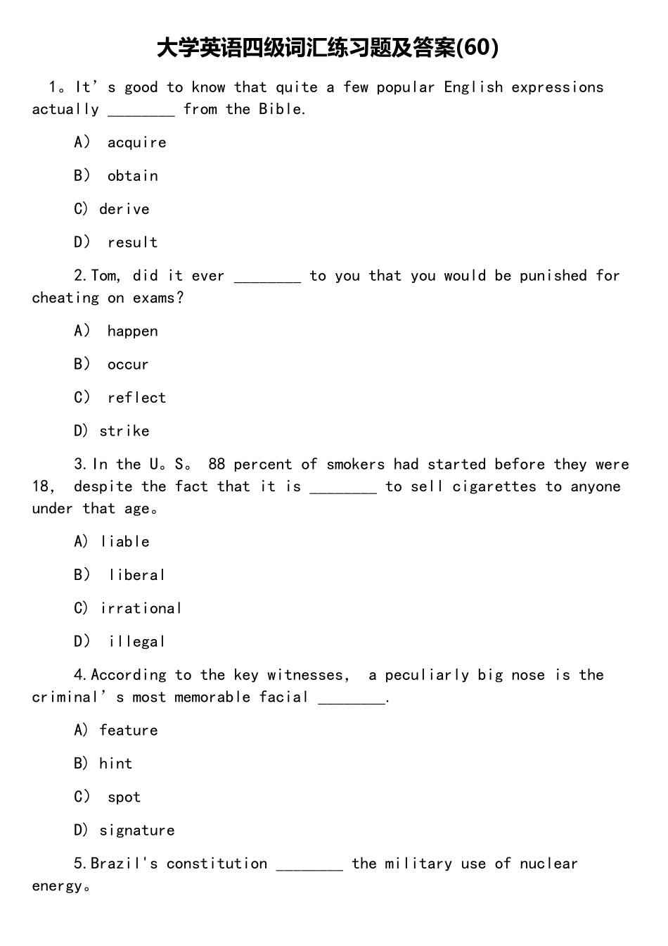 2025年完整大学英语四级词汇练习题及答案_第1页