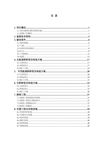 2025年苏通长江公路大桥工程项目介绍