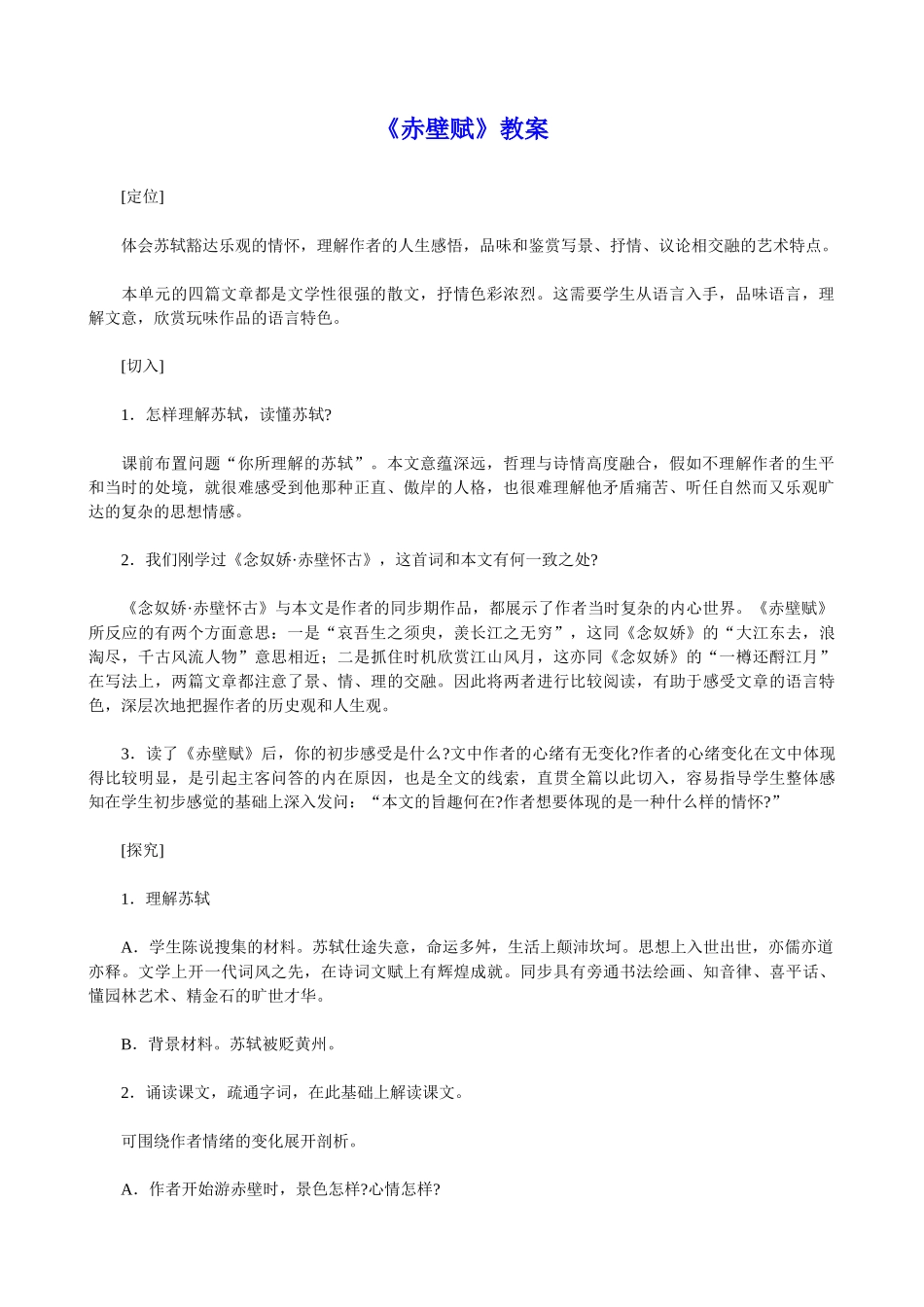 2025年培训师精典手册终级培训班手册_第2页