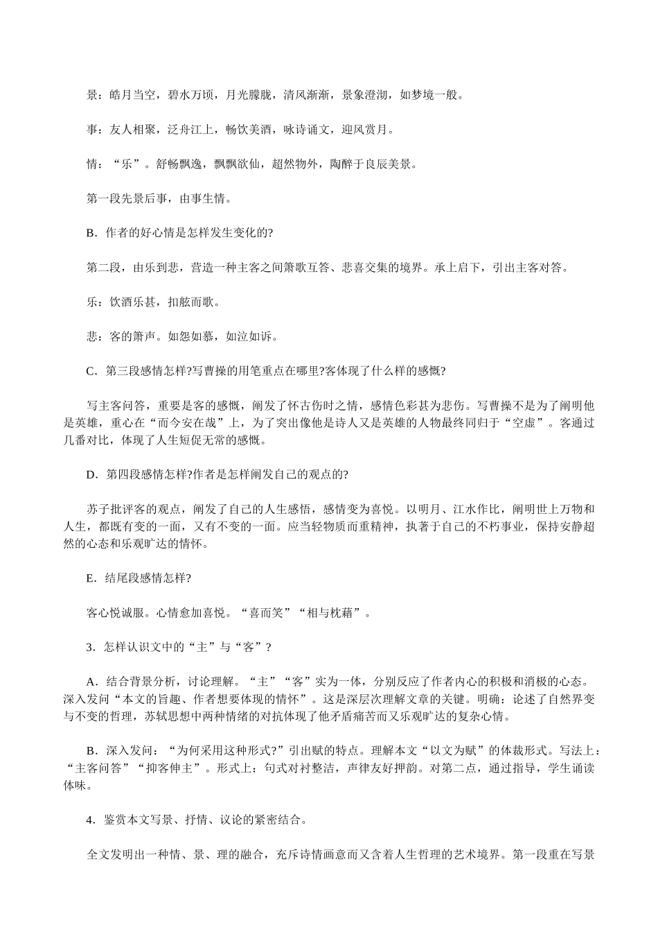 2025年培训师精典手册终级培训班手册_第3页