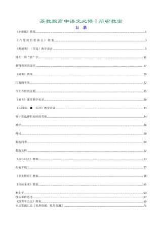 2025年培训师精典手册终级培训班手册