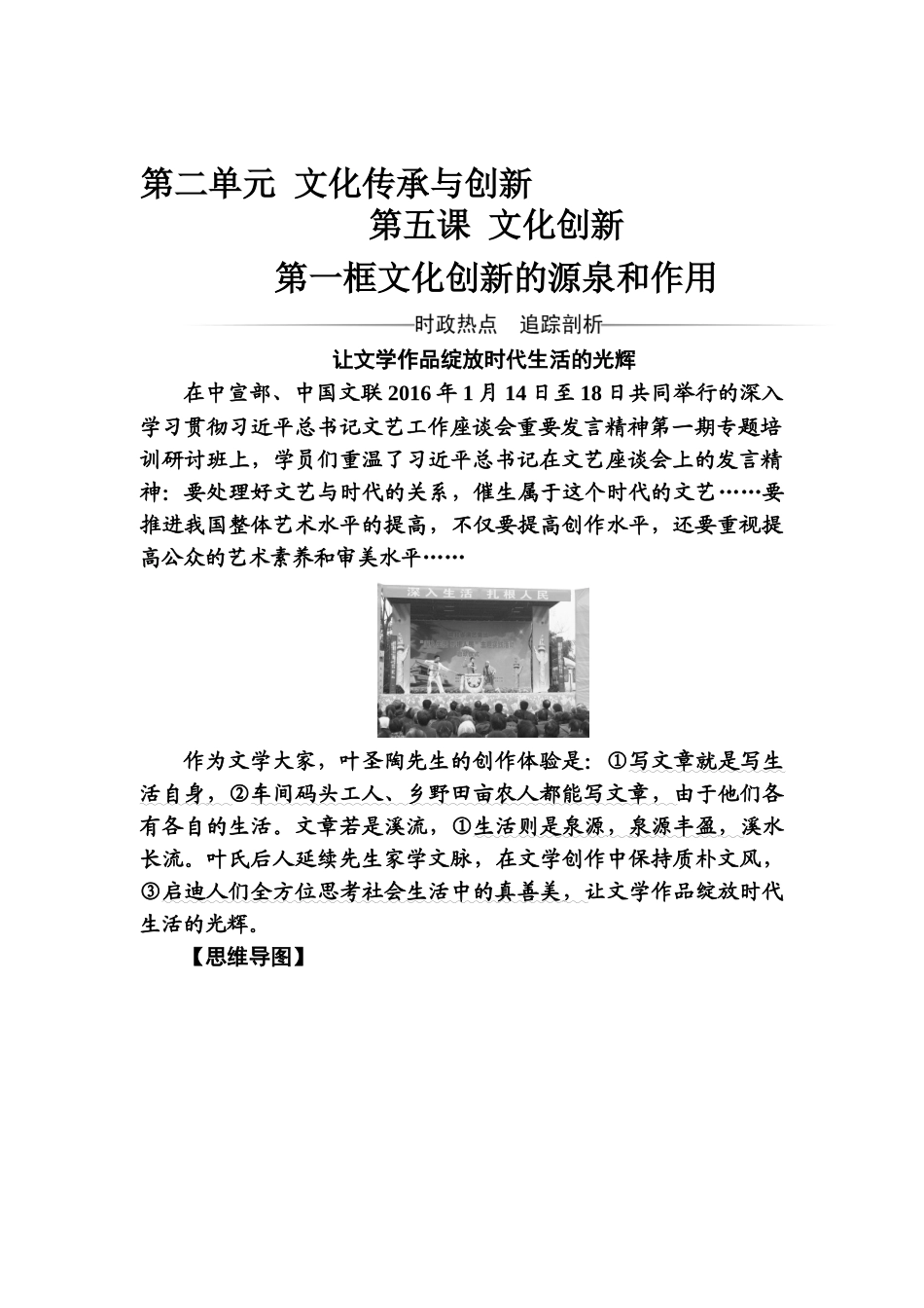 2025年高二政治上册课时知识点检测题_第1页
