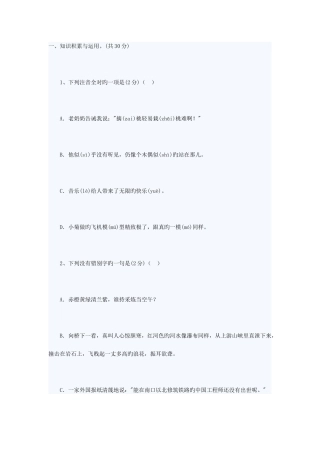 2025年重点中学小升初语文模拟试卷及答案