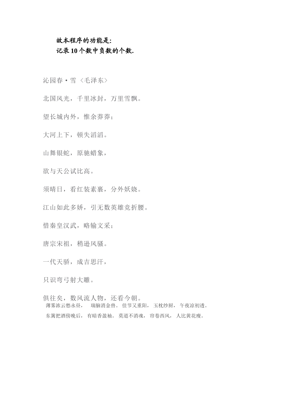 2025年高二数学上册知识点课堂强化训练_第3页