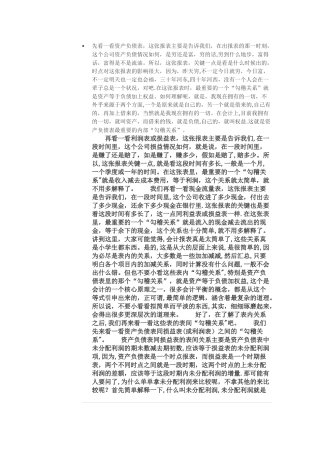 最通俗易懂扫盲版财务三大报表之间勾稽关系明细