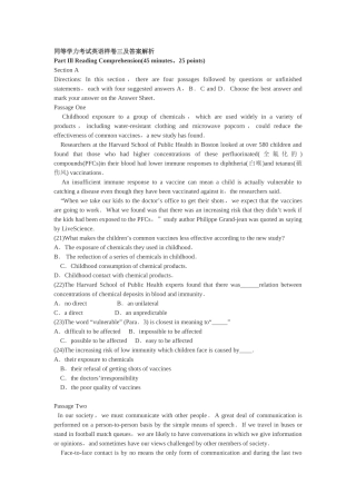 2025年同等学力考试英语样卷三及答案解析