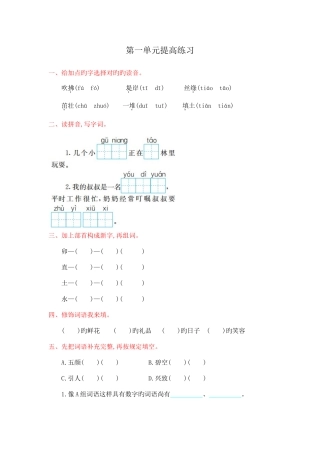 2025年部编版二年级语文下册全套试卷合集
