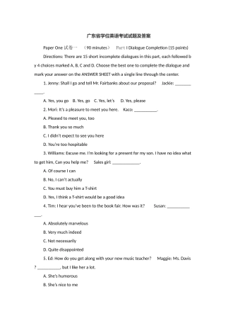 2025年学士学位英语试题