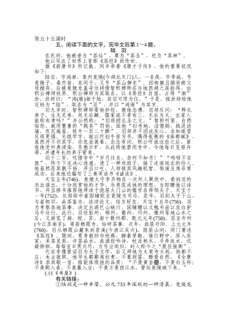 2025年高考语文知识点备考复习检测