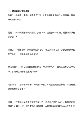 2025年小升初复习题