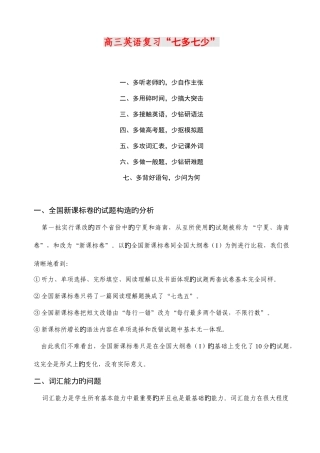 2025年高考英语知识点归纳教师版