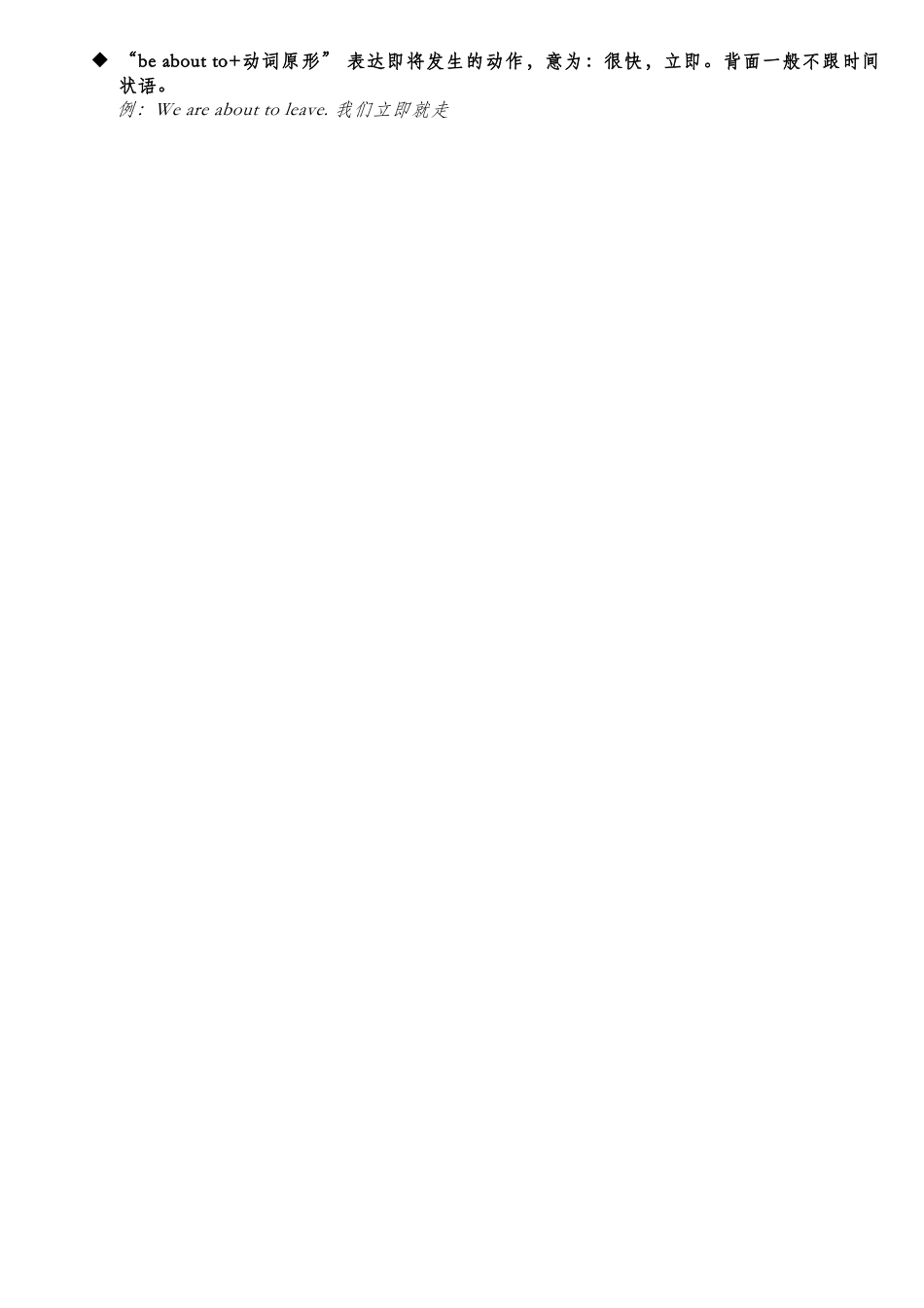 2025年人教精通版六下英语第三单元知识点总结_第3页