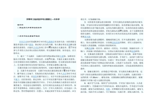 2025年同等学力临床医学考点精要之