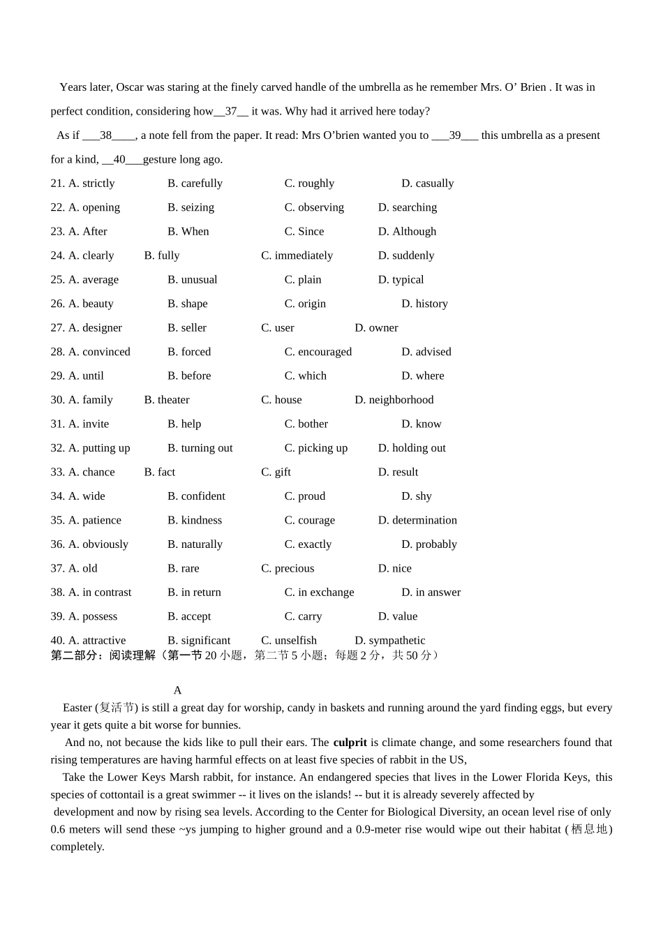 2025年浙江高考英语真题及答案全版_第3页