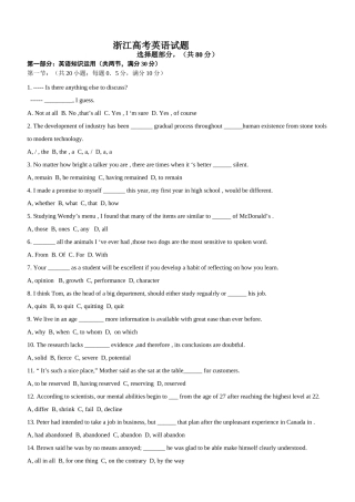2025年浙江高考英语真题及答案全版