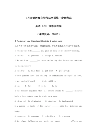 2025年高等教育自学考试统一命题考试英语试题及答案