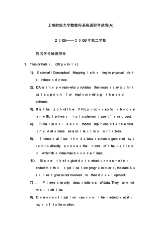2025年上海财经大学数据库系统课程考试卷