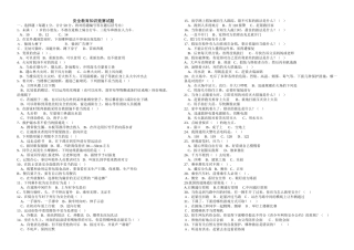 2025年中小学安全教育知识竞赛试题