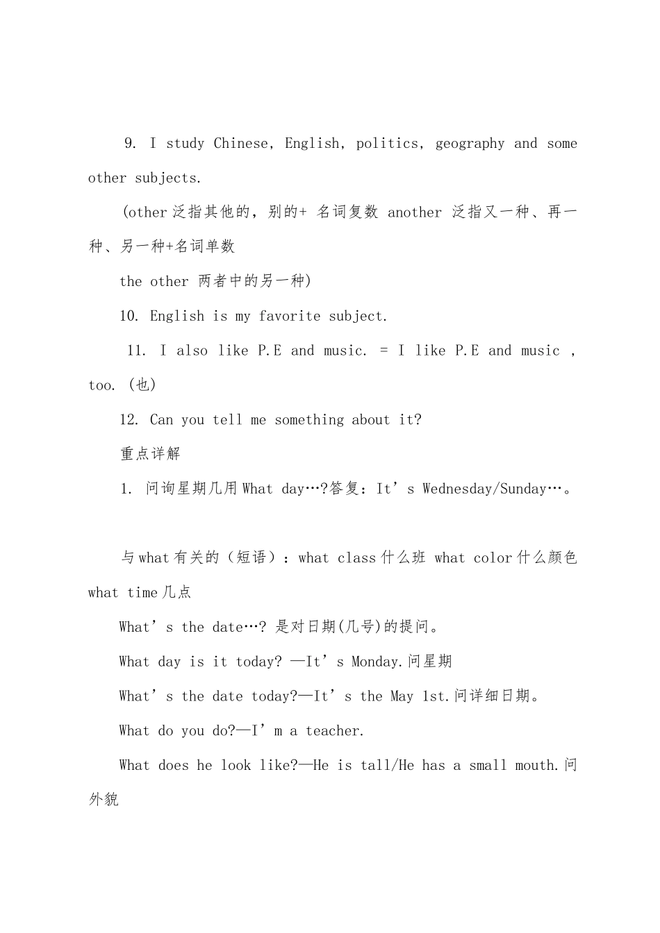 2025年七年级下册英语仁爱版知识点_第2页