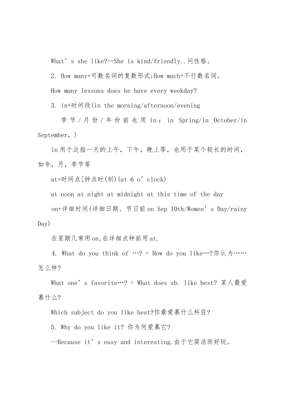 2025年七年级下册英语仁爱版知识点_第3页