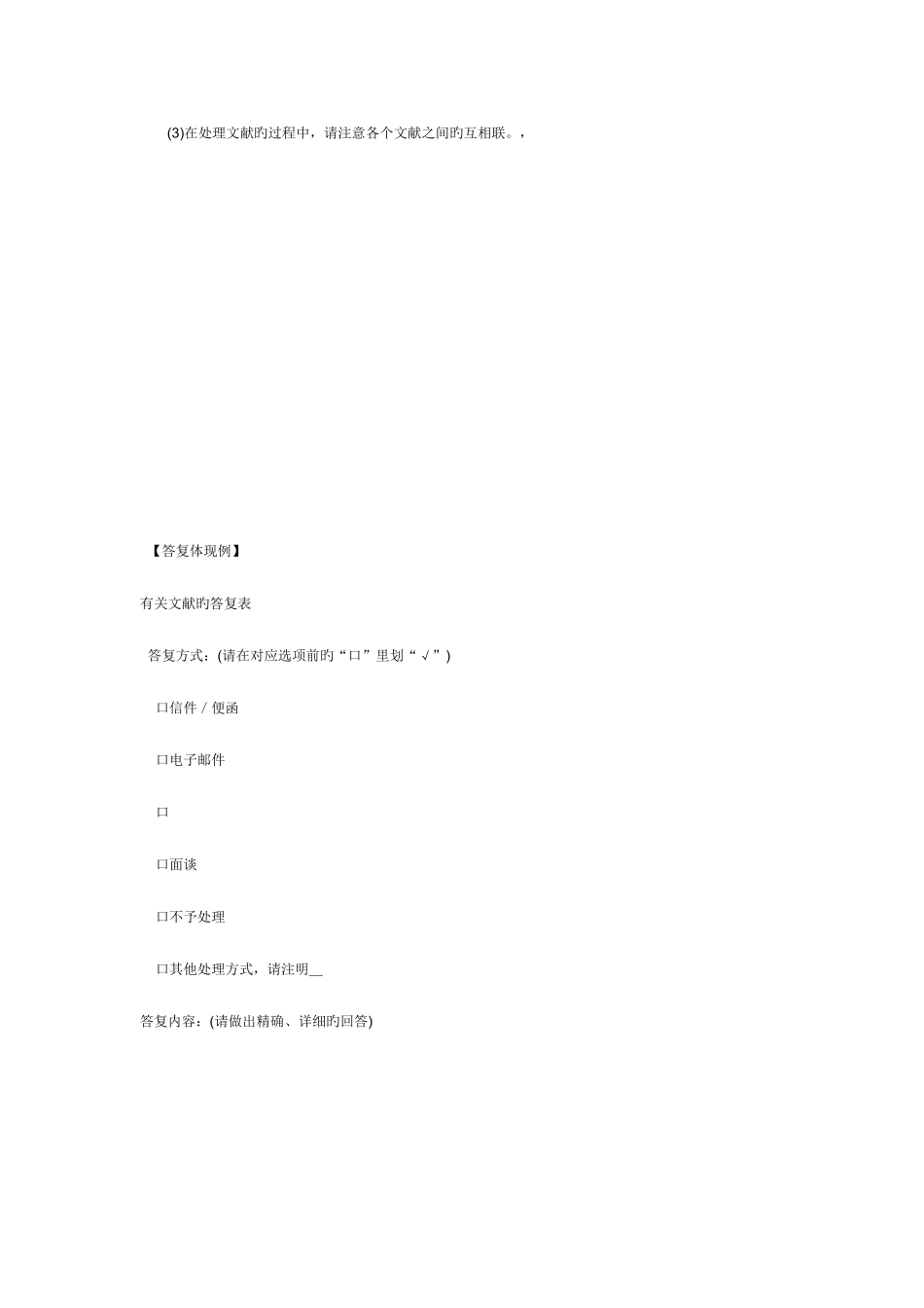 2025年高级人力资源管理师考试试题综合评审_第3页