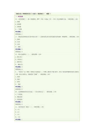 2025年广东电大地域文化形考试题