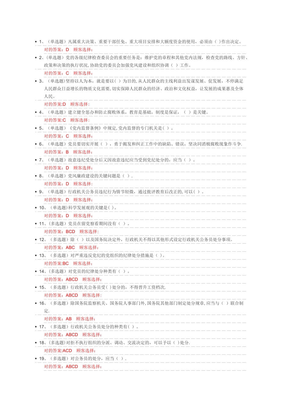 2025年法宣在线考试题库_第1页