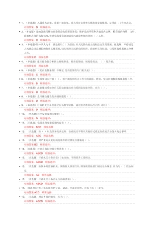 2025年法宣在线考试题库
