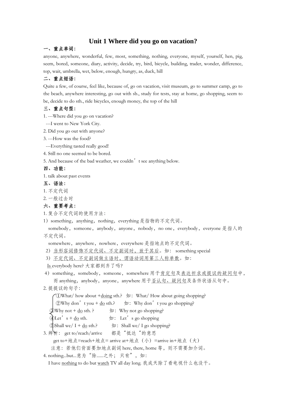 2025年新目标英语八年级上册知识点和练习整理_第1页