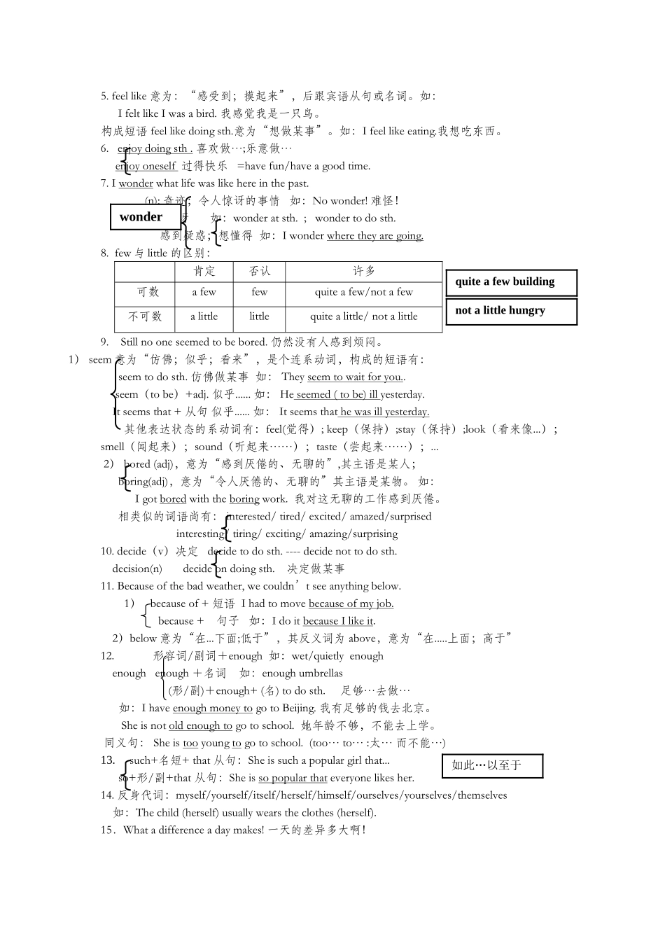 2025年新目标英语八年级上册知识点和练习整理_第2页