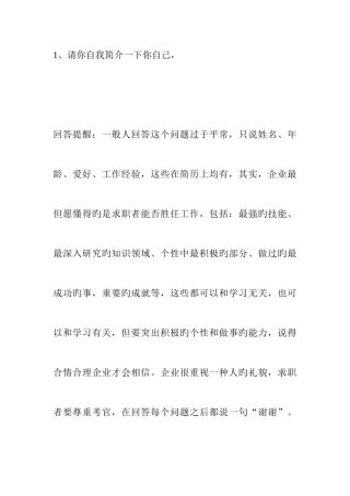 2025年面试连连看