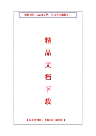 2025年全国通用会计初级职称考试《会计实务》押秘模拟试题01答案版